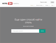 Tablet Screenshot of hotel24.ru